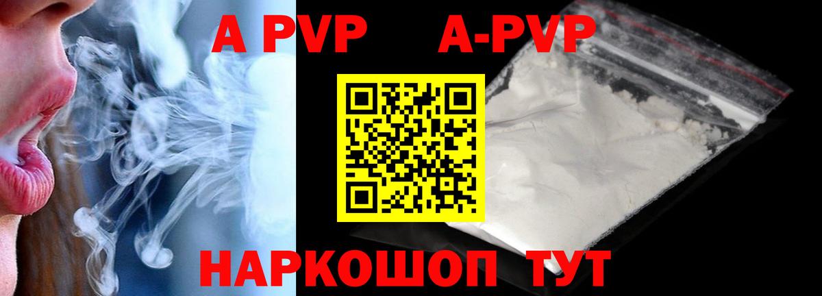 Alpha PVP Соль  Вход с VPN  Alpha PVP  Белово  Alfa_PVP кристаллы 
