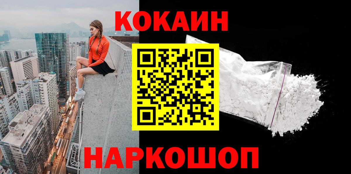 COCAIN 99%  КОКАИН  Белово  Кокаин 99%  Вход с VPN 