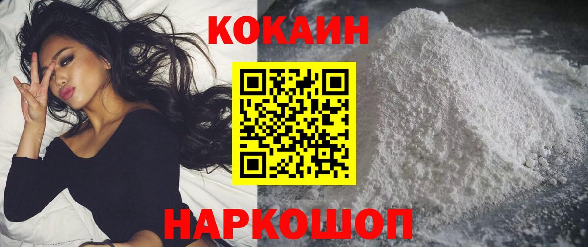 COCAIN 99% Белово