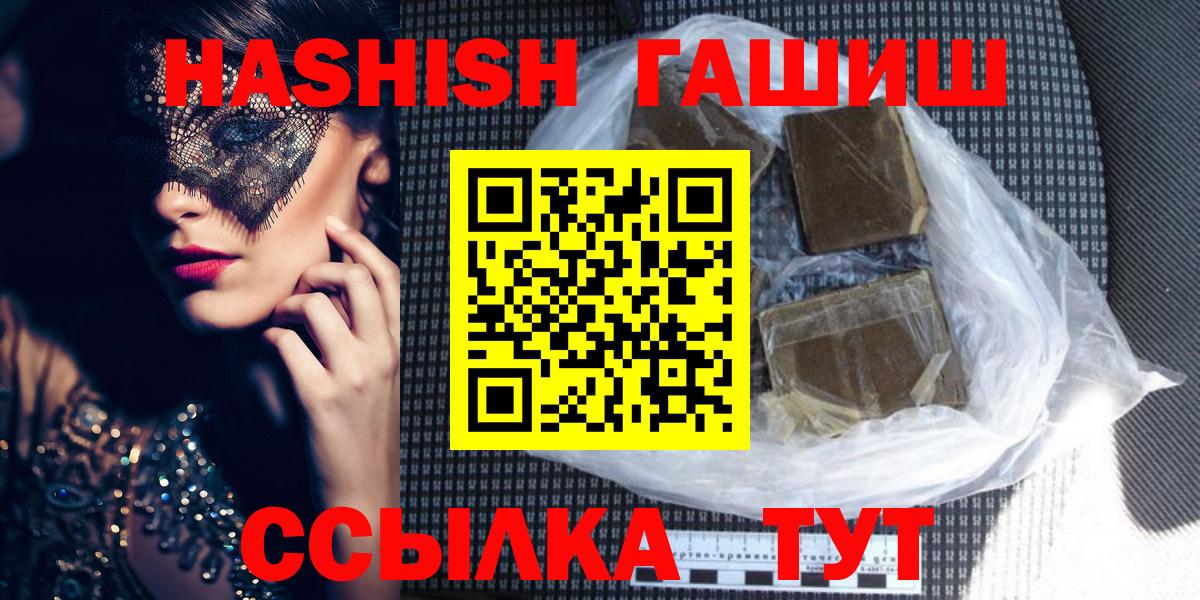 ГАШ хэш Белово