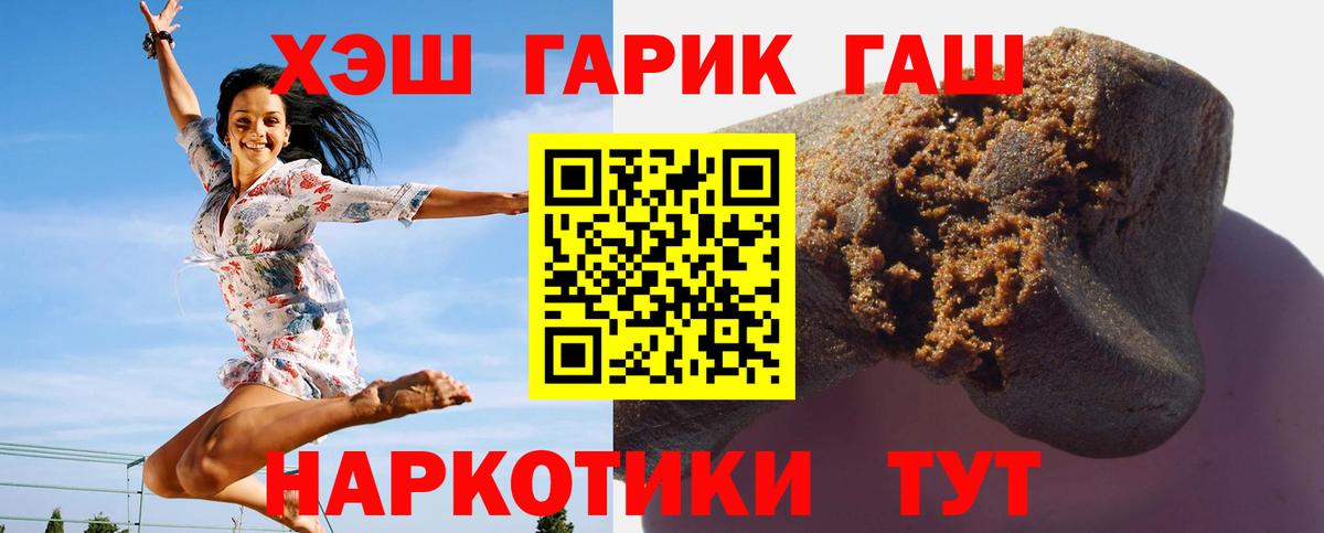 ГАШИШ хэш  Гашиш  ГАШ Изолятор  Белово  Вход с VPN 