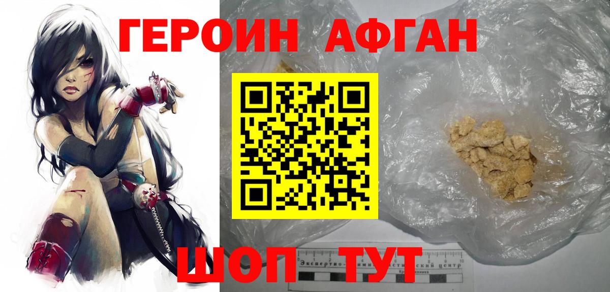 ГЕРОИН герыч  Вход с VPN  ГЕРОИН  Белово 