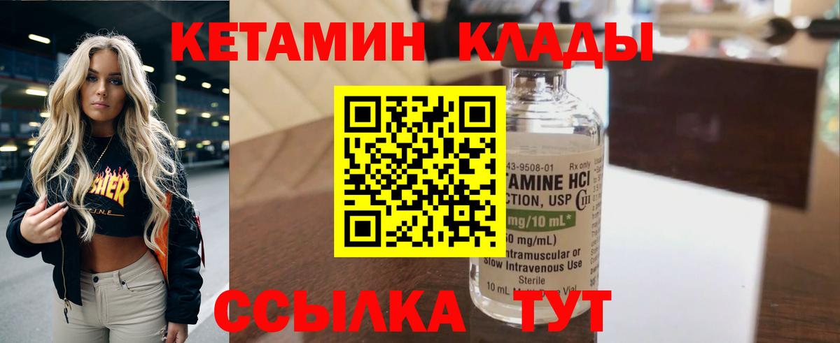 Кетамин ketamine Белово