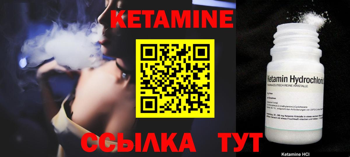 Белово  Кетамин ketamine  Вход с VPN  ОМГ ОМГ как войти  Кетамин VHQ 