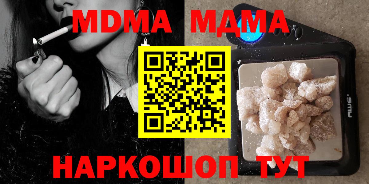 MDMA Molly  MDMA Molly  Белово  Вход с VPN 
