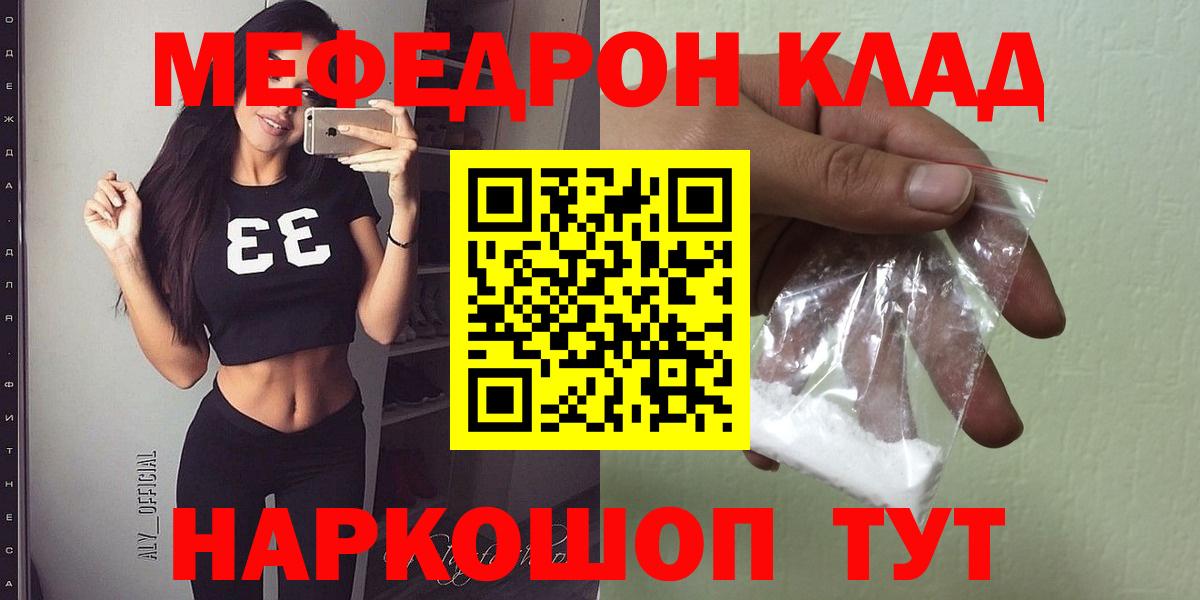 МЕФ мука  Меф  Белово  МЯУ-МЯУ  Вход с VPN  МЯУ-МЯУ mephedrone 