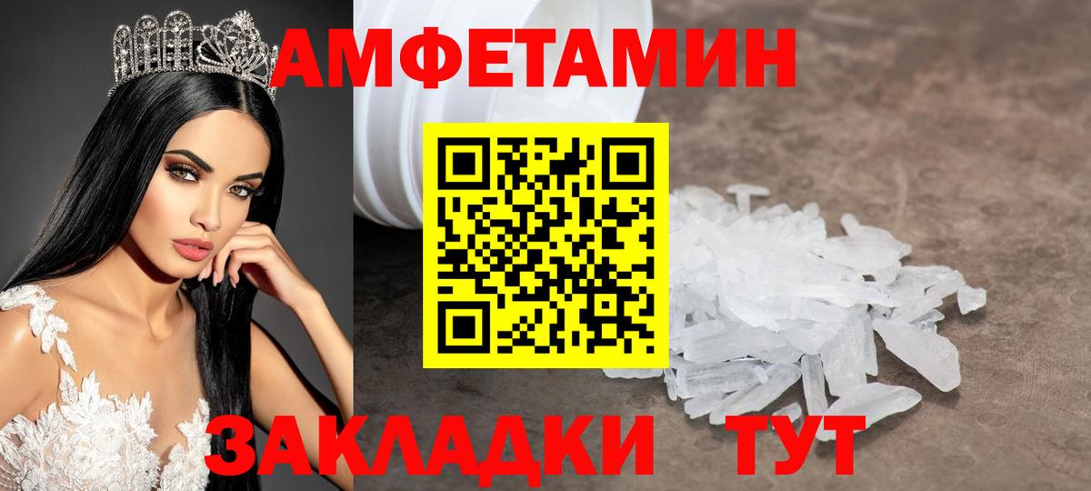 Белово  МЕТАМФЕТАМИН витя  Метамфетамин  МЕТАМФЕТАМИН витя  Вход с VPN 