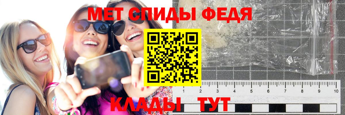 МЕТАМФЕТАМИН пудра Белово