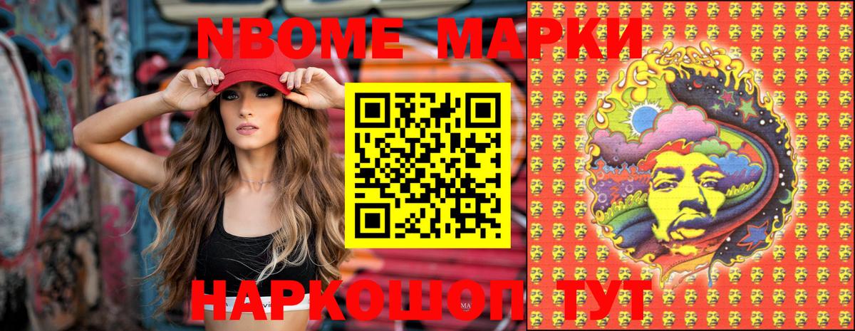 наркошоп  Марки 25I-NBOMe  Вход с VPN  Марки 25I-NBOMe 1500мкг  Белово 