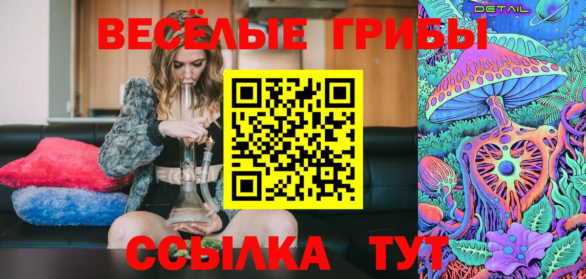 Белово  Галлюциногенные грибы мицелий  Галлюциногенные грибы мухоморы  Вход с VPN 