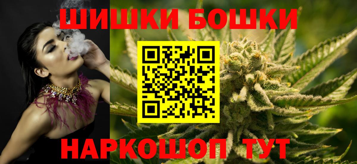 Бошки Шишки AK-47 Белово